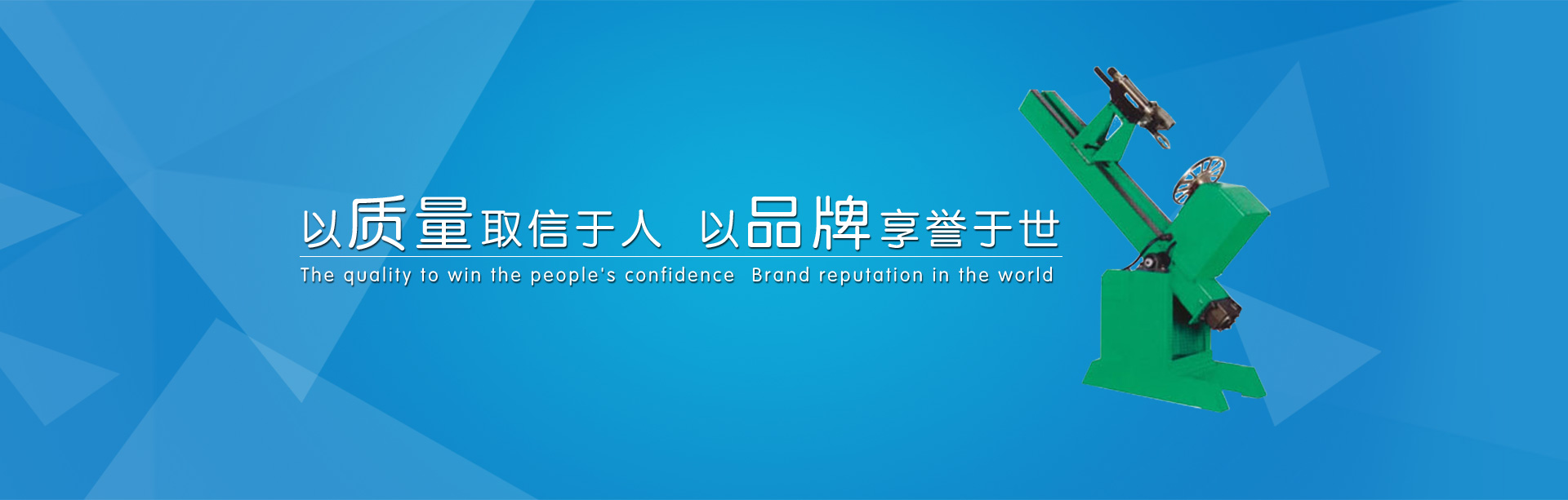 電焊機設備廠家